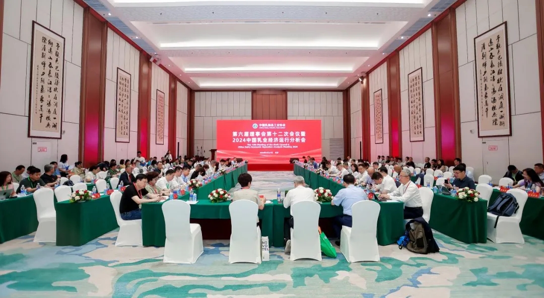 花花牛乳業(yè)集團(tuán)黨委書記、董事長唐洪峰一行參加中國乳制品工業(yè)協(xié)會第三十次年會暨2024中國（國際）乳業(yè)技術(shù)博覽會