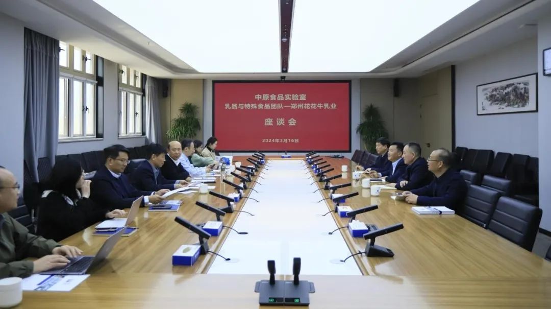 花花牛乳業(yè)集團(tuán)黨委書(shū)記、董事長(zhǎng)唐洪峰一行赴中原食品實(shí)驗(yàn)室同中國(guó)工程院院士、中原食品實(shí)驗(yàn)室主任任發(fā)政座談交流