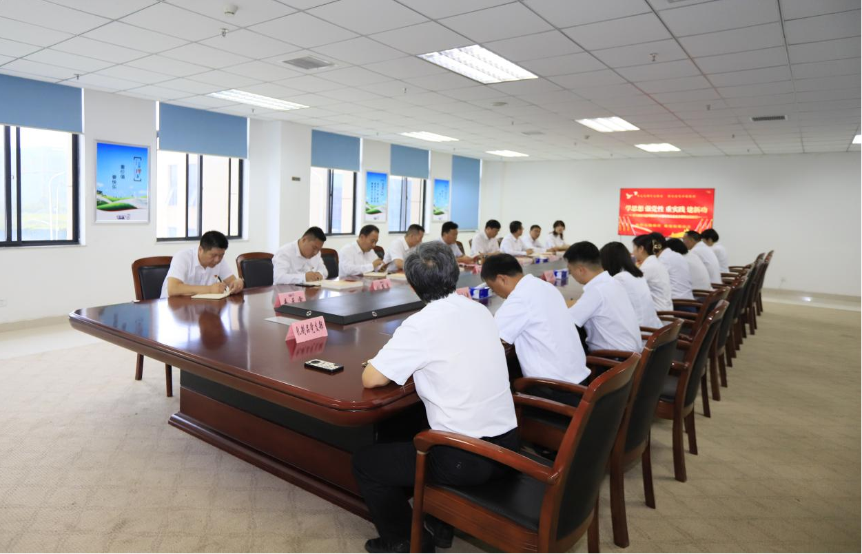 花花牛乳業(yè)集團(tuán)召開(kāi)學(xué)習(xí)貫徹習(xí)近平新時(shí)代中國(guó)特色社會(huì)主義思想主題教育中心組擴(kuò)大會(huì)議