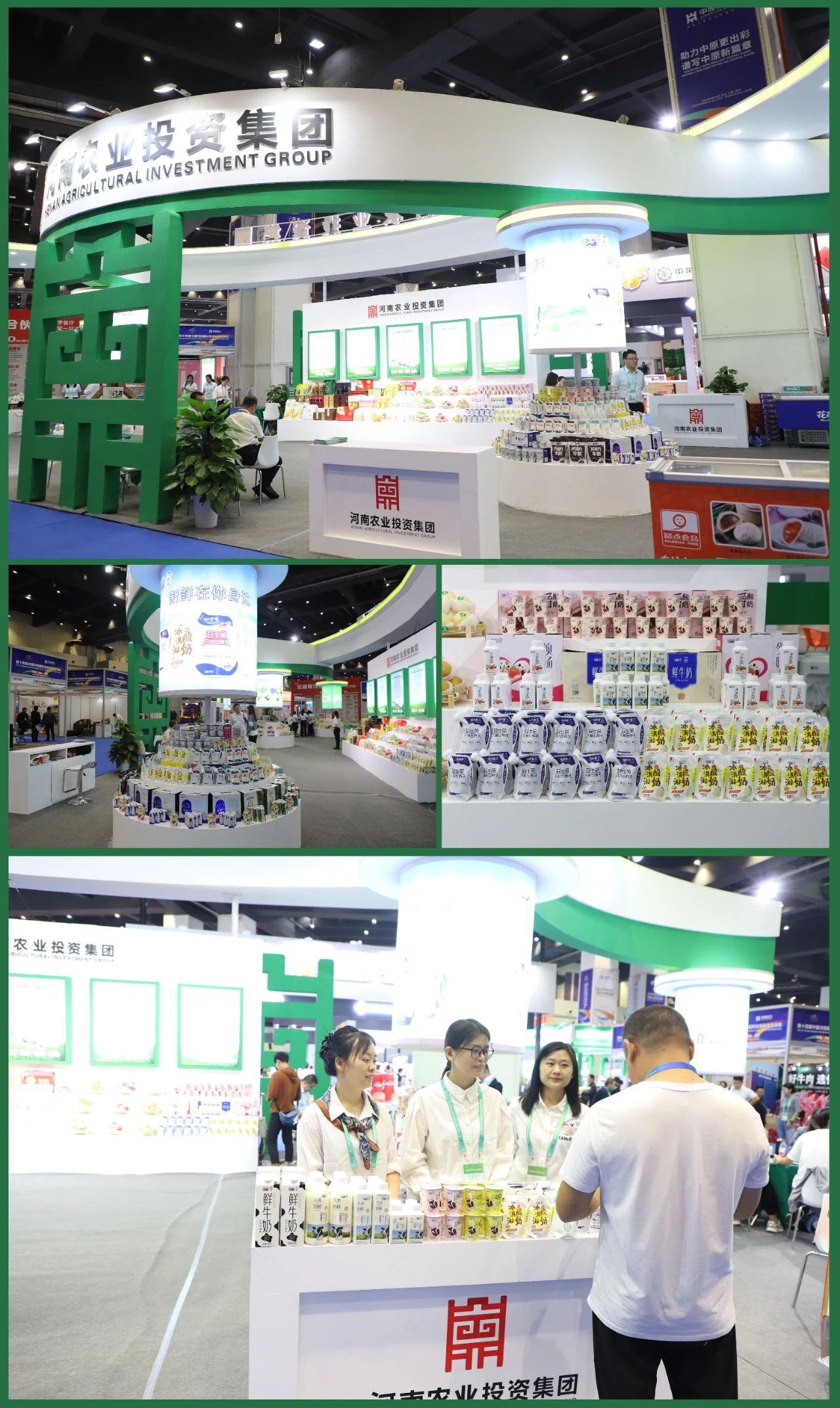快訊 | 第十四屆中國(guó)河南國(guó)際投資貿(mào)易洽談會(huì)開幕，河南農(nóng)投集團(tuán)旗下產(chǎn)業(yè)組團(tuán)參展