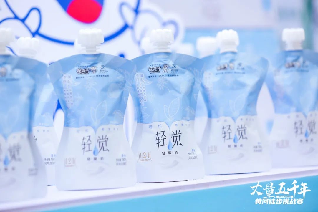 最可貴的成功，是超越曾經(jīng)的自己丨花花牛勝利完成“第六屆黃河徒步挑戰(zhàn)賽”