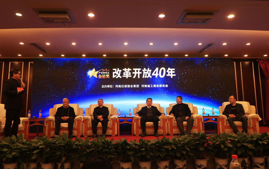 花花牛董事長關(guān)曉彥榮獲“改革開放40年-河南卓越貢獻企業(yè)家”榮譽稱號 