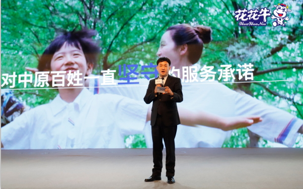 花花牛亮相中國(guó)奶業(yè)20強(qiáng)呼倫貝爾峰會(huì)，共話中國(guó)奶業(yè)振興！