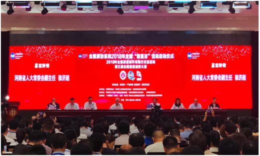 質(zhì)量第一！2018年全國“質(zhì)量月”全面啟動(dòng)