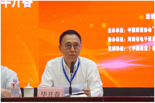 質(zhì)量第一！2018年全國“質(zhì)量月”全面啟動(dòng)