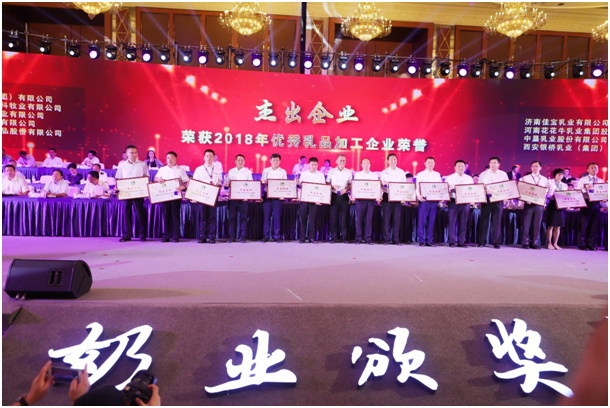 殊榮是奮斗的動(dòng)力  花花牛榮獲三項(xiàng)大獎(jiǎng)!!!