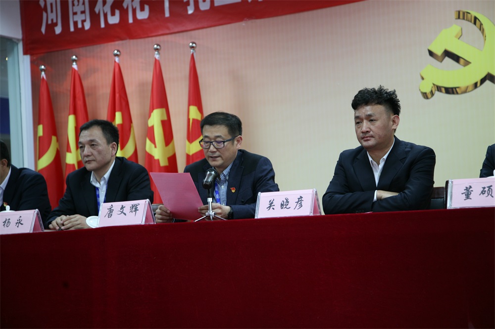 河南花花牛乳業(yè)集團(tuán)股份有限公司  第一屆工會(huì)會(huì)員代表大會(huì)勝利召開