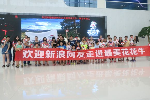 走進(jìn)花花牛見證最真實的透明品質(zhì)