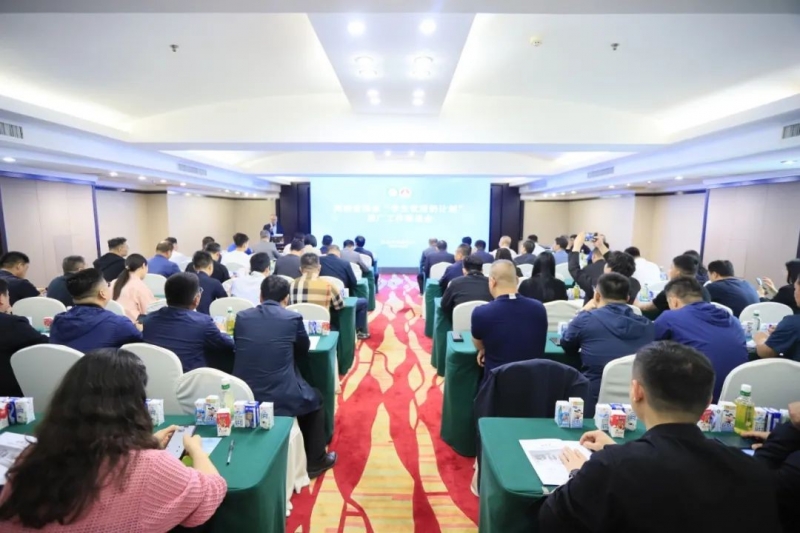 河南省2024國家“學(xué)生飲用奶計劃”推廣工作推進(jìn)會在鄭州成功舉辦！