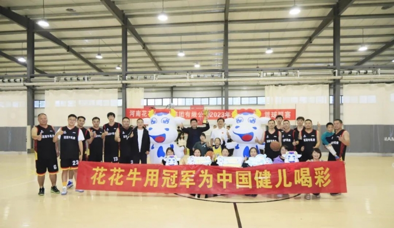 花花牛丨奪冠，奪冠，奪冠?。?！用冠軍為中國(guó)健兒喝彩?。?！