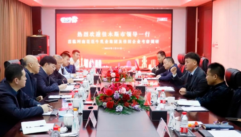 新年開(kāi)新局 合作促發(fā)展丨佳木斯市委常委、副市長(zhǎng)閆志剛一行蒞臨花花牛乳業(yè)集團(tuán)及佳田企業(yè)考察座談