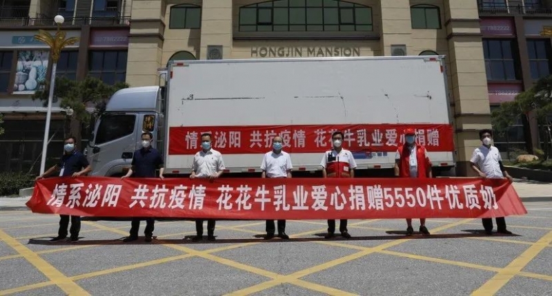 愿云開“疫”散，戰(zhàn)疫“泌”勝！花花牛愛心牛奶走進(jìn)泌陽
