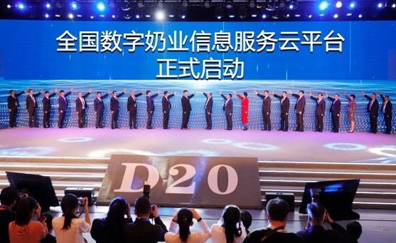 花花牛亮相中國(guó)奶業(yè)20強(qiáng)呼倫貝爾峰會(huì)，共話中國(guó)奶業(yè)振興！