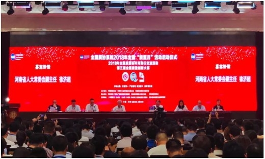 質(zhì)量第 一！2018年全國(guó)“質(zhì)量月”全面啟動(dòng)