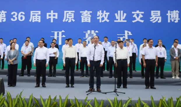 第36屆中原畜牧業(yè)交易博覽會(huì)開幕，花花牛乳業(yè)集團(tuán)斬獲三項(xiàng)大獎(jiǎng)?。。? />
			</div>
		<div   id=